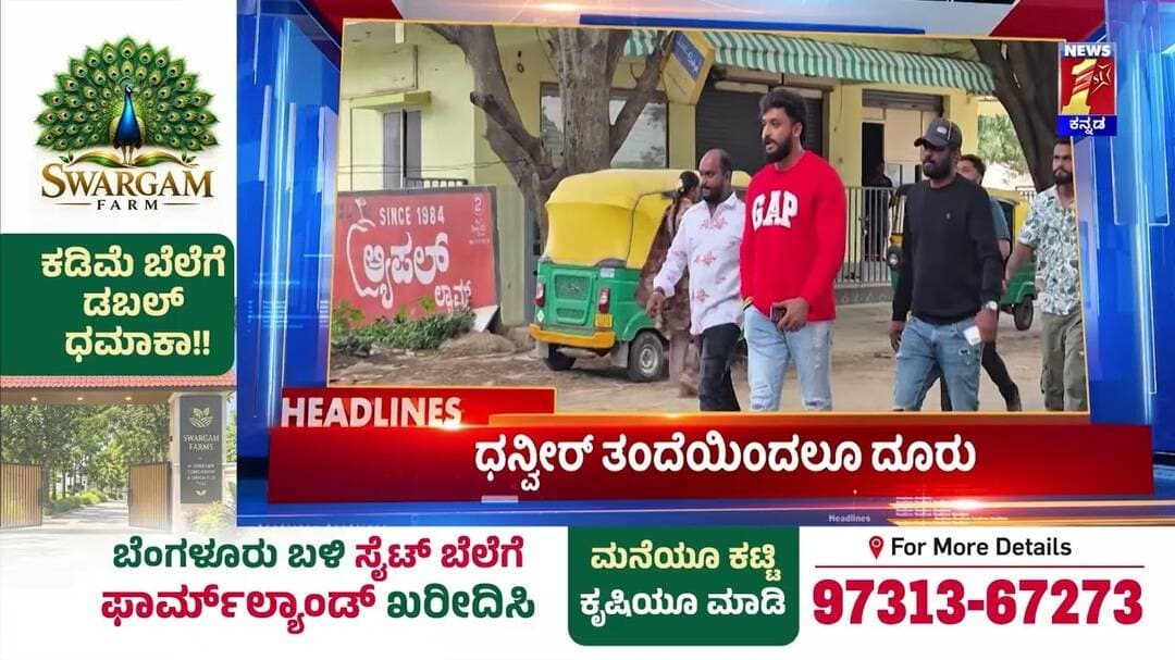 News Headlines @9AM | 24-10-2026 | @newsfirstkannada
