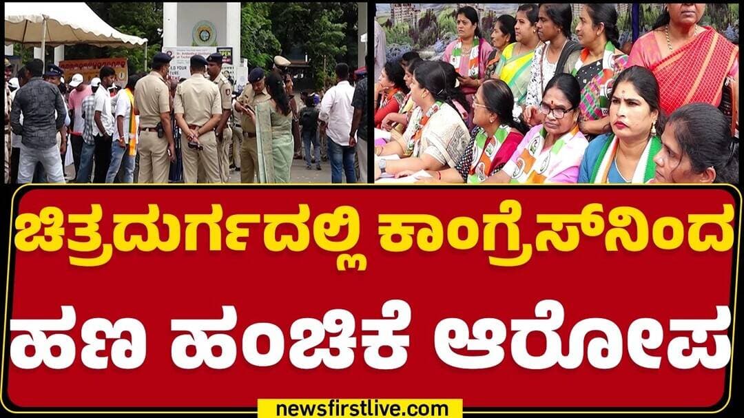 BJP ಕಾರ್ಯಕರ್ತನಿಗೆ ಹಲ್ಲೆ ಮಾಡಿದ ಆರೋಪ | Using Abusive Language | Nagarbhavi | @newsfirstkannada