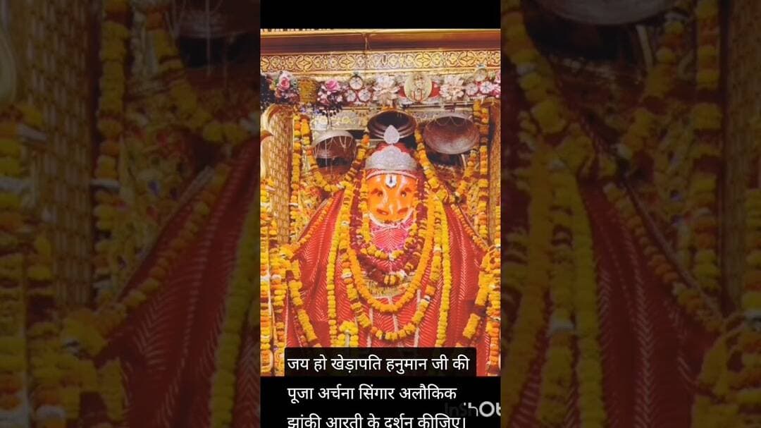 जय हो खेड़ापति हनुमान जी की पूजा अर्चना सिंगार अलौकिक झांकी आरती के दर्शन कीजिए।