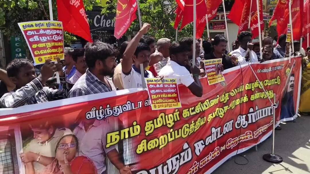 தேனி: தேனியில் நாம் தமிழர் கட்சியினர் கண்டன ஆர்ப்பாட்டம்: முதல்வர் விஜய்க்கு எதிராக முழக்கம்