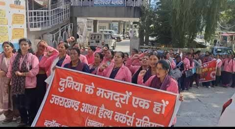 चम्पावत: उत्तराखंड आशा हेल्थ वर्कर्स का बड़ा आंदोलन, 22 नवंबर को मुख्यमंत्री आवास कूच का ऐलान