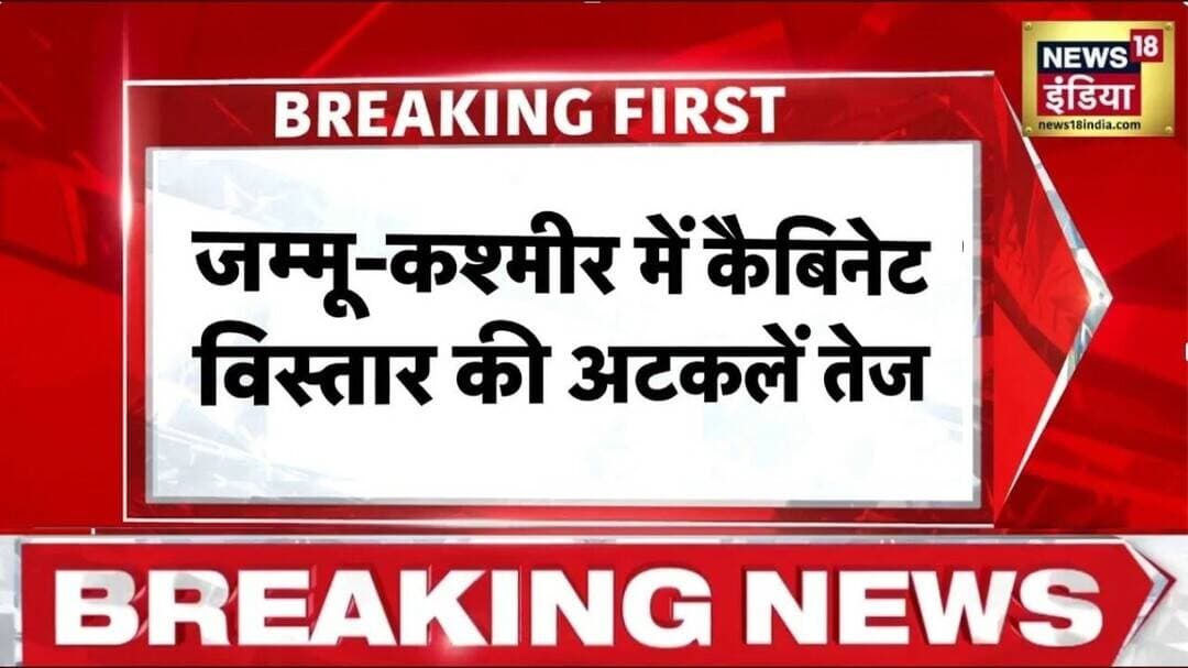 Jammu kashmir की सियासत में बढ़ी हलचल, Omar Abdullah ने LG Manoj Sinha से की मुलाकात