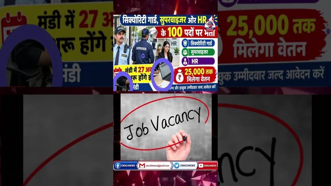 #MandiNews #HimachalJobs #EmploymentExchangeMandi #SecurityGuardJobs #JobAlert #JobMitraHimachal