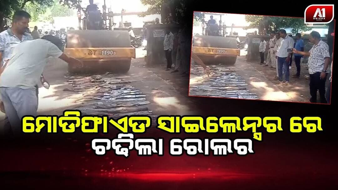 ମୋଡ଼ିଫାଏଡ ସାଇଲେନ୍ସର ରେ ଚଢ଼ିଲା ରୋଲର | BHADRAK NEWS | @a1odisha