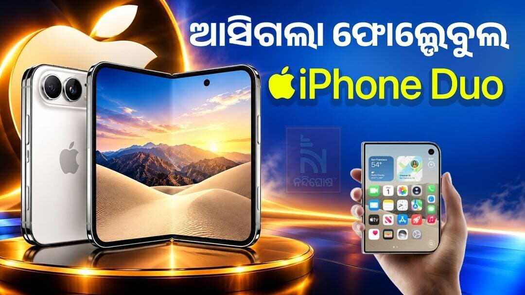 Good News for Apple Fans: iPhone Duo Launched, But Company's New Conditions Leave Buyers Worried!