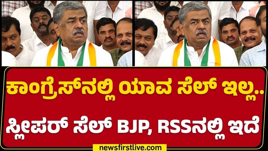 BK Hariprasad : Nathuram Godseನ ಉಗ್ರವಾದಿ, ಭಯೋತ್ಪಾದಕ ಅಂತ ಘೋಷಣೆ ಮಾಡ್ಬೇಕು |@newsfirstkannada