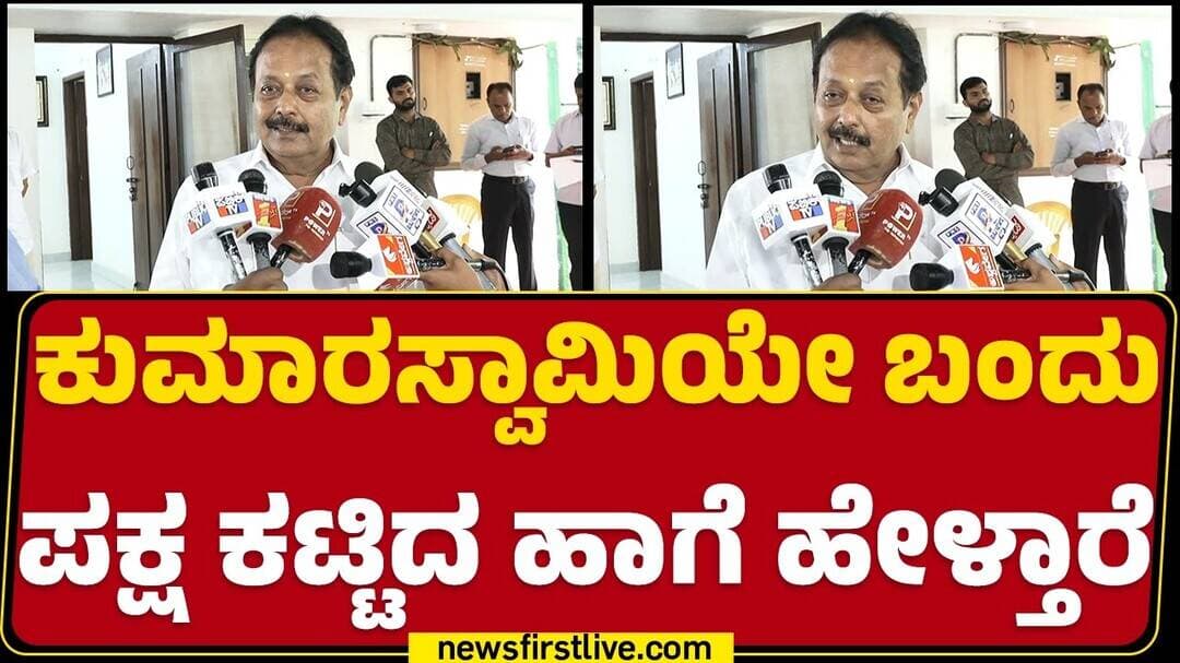 N Chaluvaraya Swamy : ನಾಚಿಕೆ ಆಗಬೇಕು, ಮಾರ್ಯಾದೆ ಇದ್ರೆ ಇಂತ ಮಾತಾಡುತ್ತ ಇರ್ಲಿಲ್ಲ..! | HD Kumaraswamy