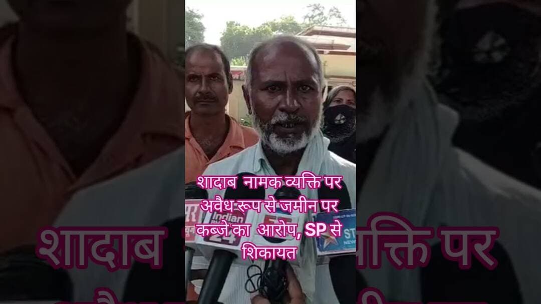 #रायबरेली कोतवाली नगर क्षेत्र के अंतर्गत शादाब नाम के व्यक्ति पर अवैध कब्जे का आरोप