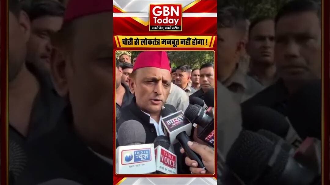 “चोरी से लोकतंत्र मजबूत नहीं होगा” बोले अखिलेश यादव#AkhileshYadav #SamajwadiParty #Democracy #UPNews