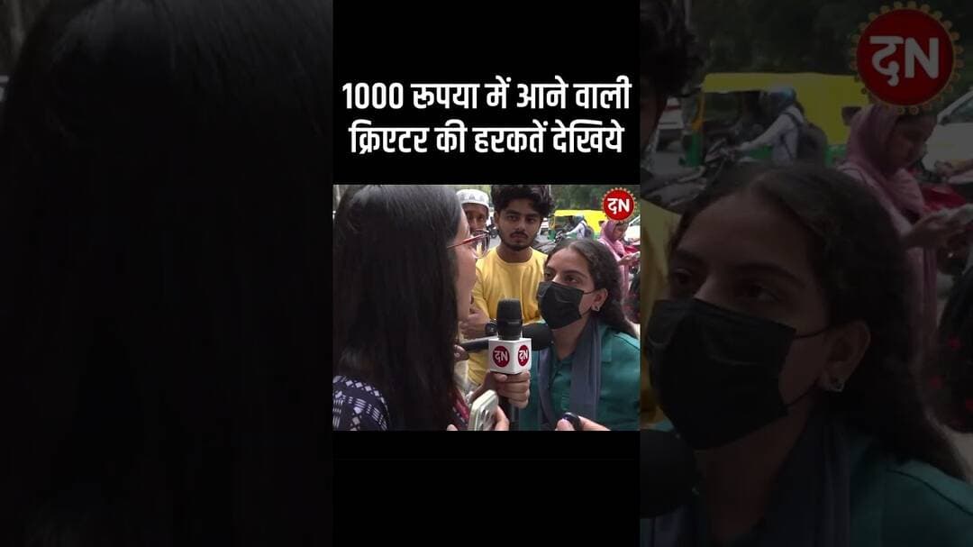 1000 रूपया में आने वाली क्रिएटर की हरकतें देखिये #muslim #burqa #reporter #viral #reels #islam