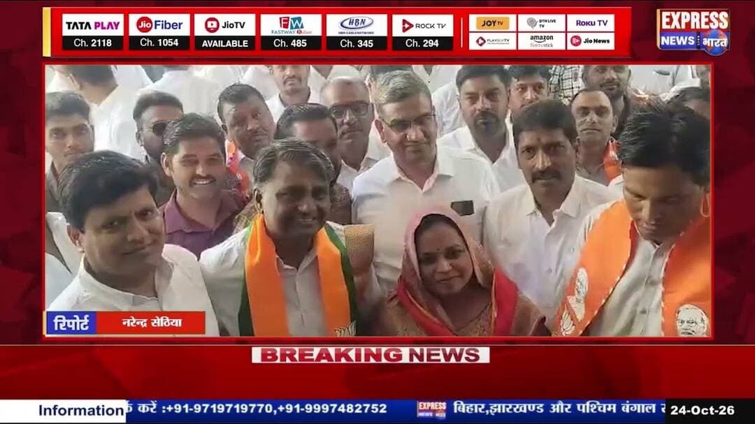 जिला प्रमुख पर भाजपा में घमासान तय ! कांग्रेस में फिलहाल कुछ भी तय नही || #live #news #today #viral