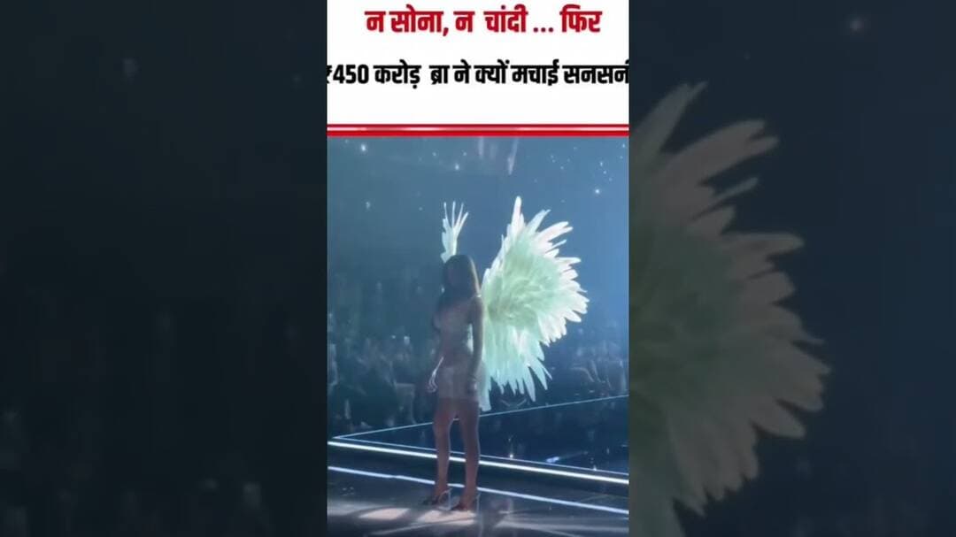काइली जेनर ने पहना 50 मिलियन डॉलर का विक्टोरियासीक्रेट ब्रा ! #viralnews # #news #newslive # #live