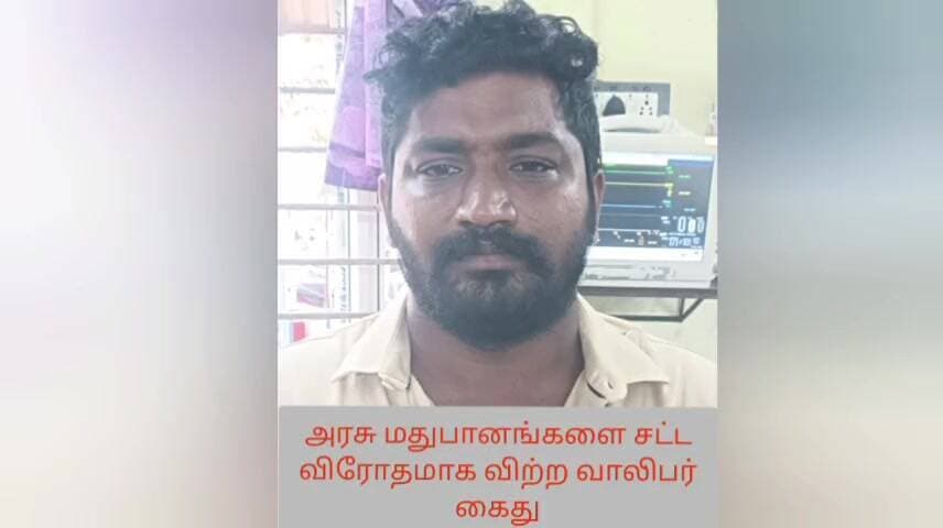 ராசிபுரம்: ராசிபுரம் அருகே 10 ஆண்டுகளாக சந்து கடை நடத்திய விக்னேஸ்வரன் கைது!