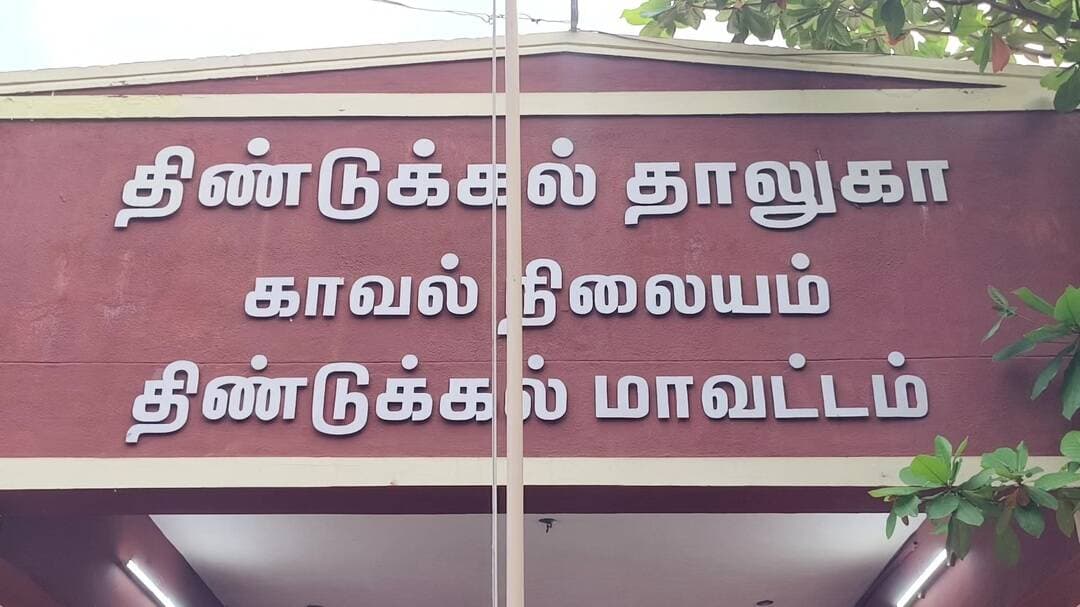 திண்டுக்கல் கிழக்கு: திண்டுக்கல்: மின்சாரம் தாக்கி பெண் பலி - தாலுகா போலீசார் விசாரணை