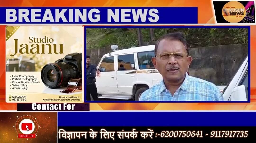 धनबाद के टैक्सस कॉलोनी रांगाटांड़ से पांडरपाला तक चला अतिक्रमण हटाओ आंदोलन#dc #ssp #dhanbad #news