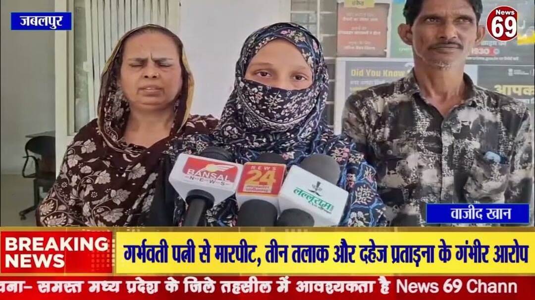 गर्भवती पत्नी से मारपीट, तीन तलाक और दहेज प्रताड़ना के गंभीर आरोप