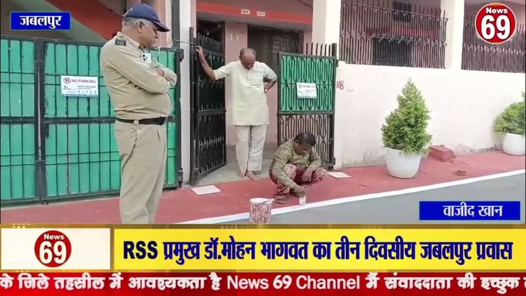 RSS प्रमुख डॉ मोहन भागवत का तीन दिवसीय जबलपुर प्रवास