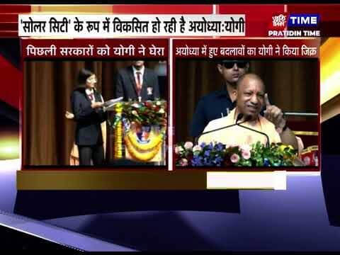 पिछली सरकारों को योगी ने घेरा