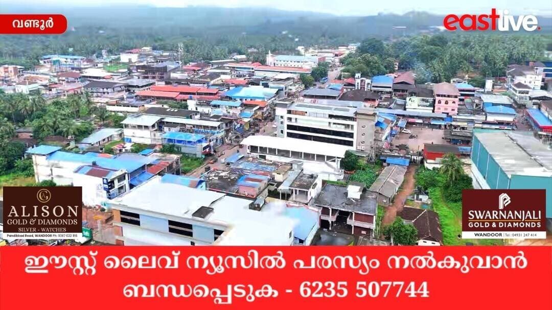 വണ്ടൂർ മണ്ഡലത്തിൽ റോഡ് നവീകരണത്തിന് 6 കോടി രൂപയുടെ ഭരണാനുമതി | Wandoor