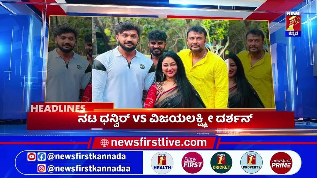 News Headlines @11PM | 24-10-2026 | @newsfirstkannada