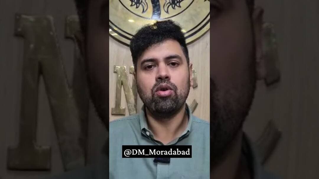 PET परीक्षा की लेकर डीएम अनुनय झा #moradabadkikhabar #upnews #petexam #uppolice #trandingnews #viral
