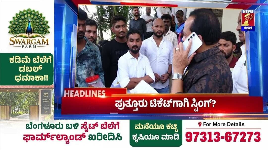 News Headlines @9AM | 25-10-2026 | @newsfirstkannada