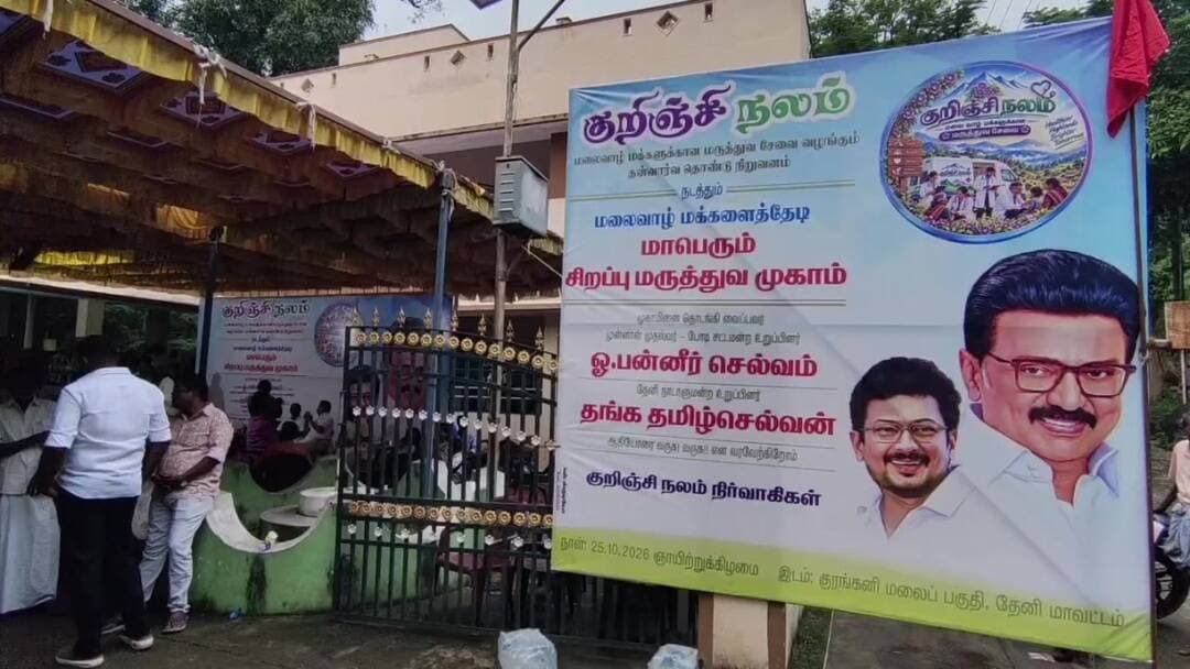 போடிநாயக்கனூர்: தேனி குரங்கணி மலை கிராமத்தில் பழங்குடியின மக்களுக்கான சிறப்பு மருத்துவ முகாம்