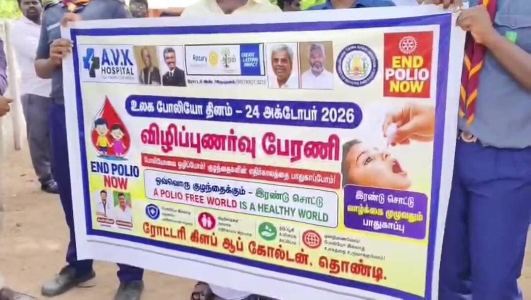 திருவாடனை: தொண்டியில் உலக போலியோ தின விழிப்புணர்வுப் பேரணி!