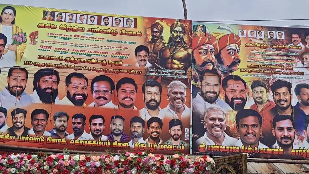 திருப்பூர் வடக்கு: திருப்பூர்: மருது பாண்டியர் குருபூஜை விழா மற்றும் நவம்பர் 1-ல் இலவச ஆம்புலன்ஸ் சேவை
