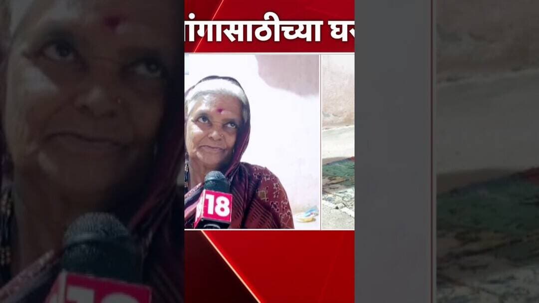 Solapur News | मंगलवेढ्यात दिव्यागांची परवड, दिव्यांगासाठीच्या घराचं थांबवलं काम | Marathi News