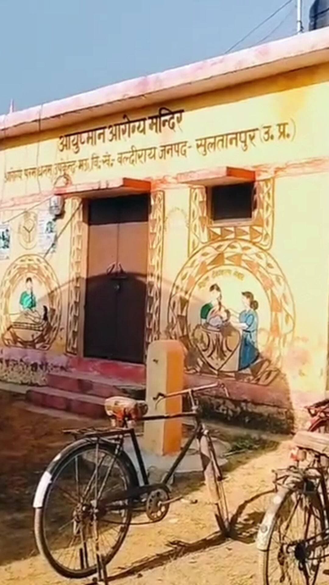 सुल्तानपुर: मऊ के आरोग्य मंदिर परिसर में सुरक्षा के लिए हाईमास्ट लाइट और जर्जर भवन हटाने की मांग