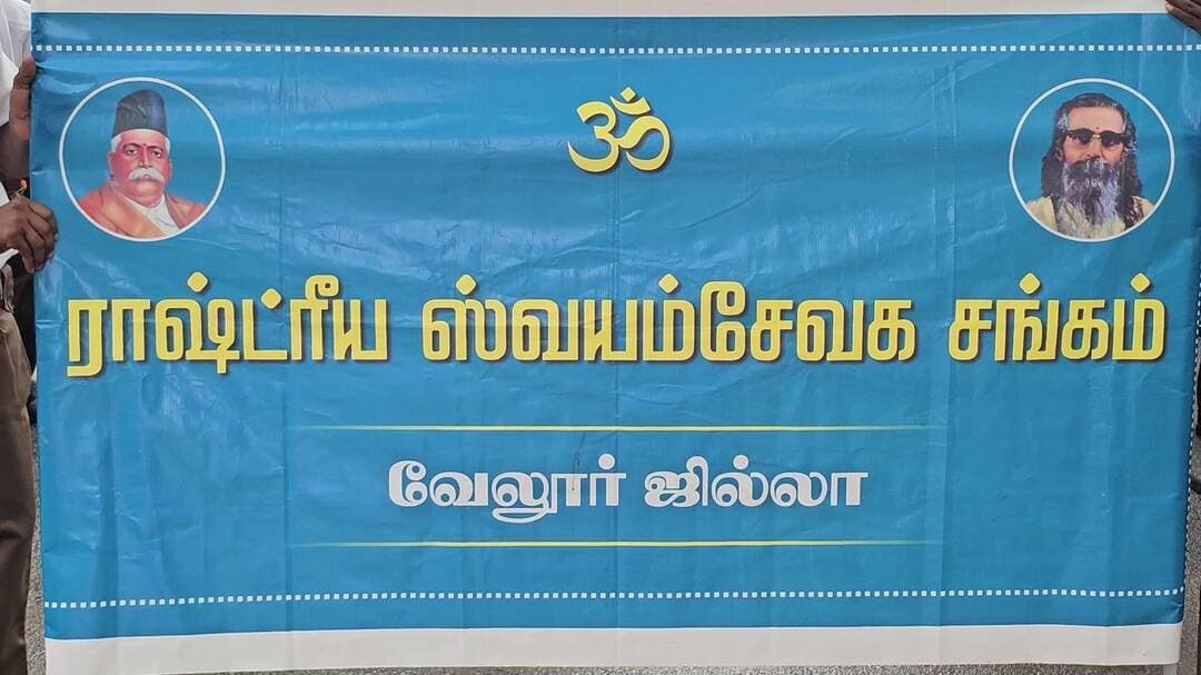 காட்பாடி: வேலூர் காட்பாடியில் ஆர்.எஸ்.எஸ். விஜயதசமி அணிவகுப்பு ஊர்வலம்