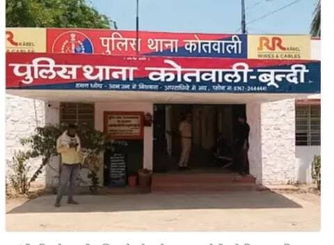 बूंदी: बूंदी में स्मैक के साथ एक आरोपी गिरफ्तार, एनडीपीएस एक्ट में केस दर्ज