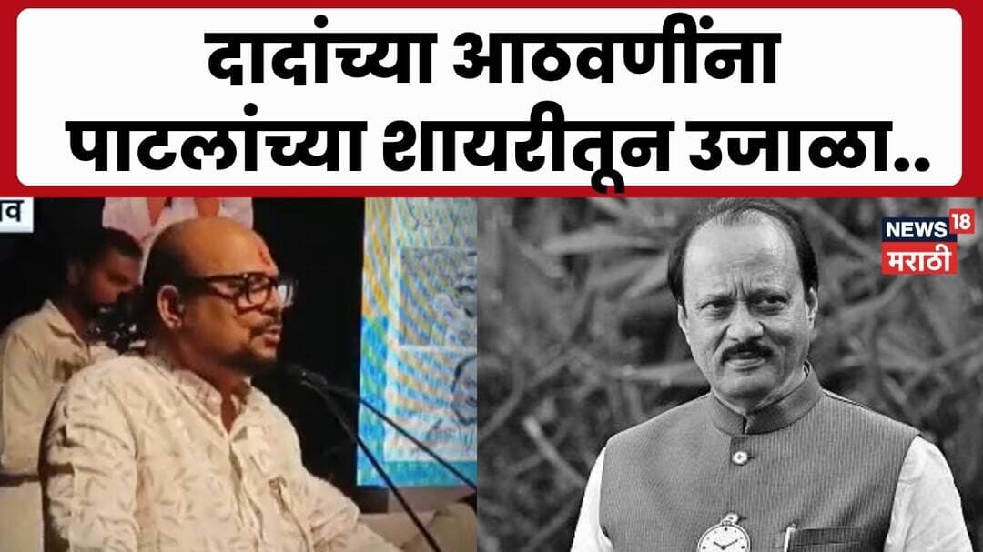 Gulabrao Patil News | अजित पवारांच्या आठवणींना गुलाबराव पाटलांचा शायरीतून उजाळा | Marathi News