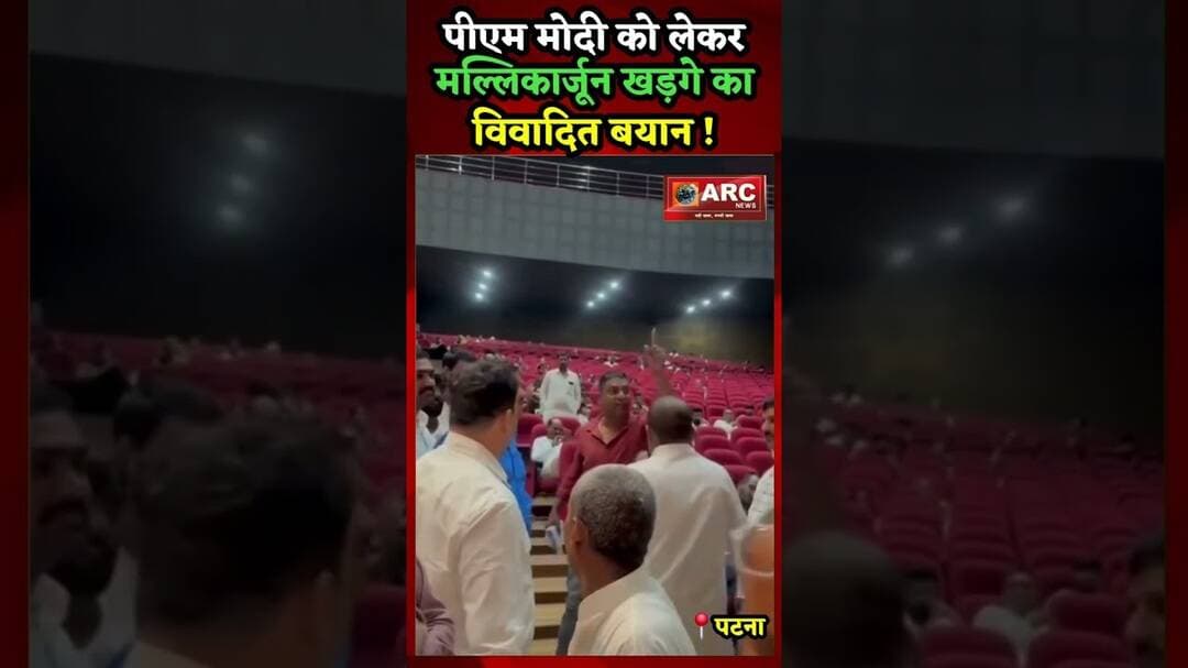 पीएम मोदी को लेकर मल्लिकार्जुन खड़गे का विवादित बयान.#viral #news #बस्तर #viralreels #viralvideos