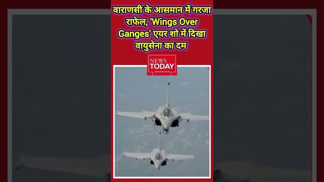 वाराणसी के आसमान में गरजा राफेल‘Wings Over Ganges’ एयर शो में दिखा वायुसेना का #newstodayhry