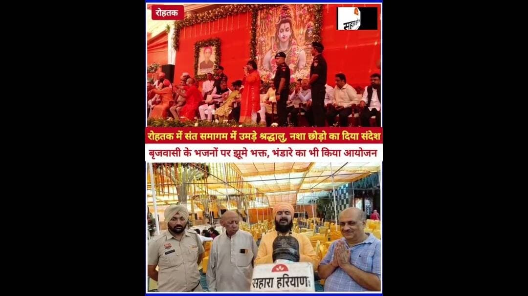 संत समागम में पहुंचे पूर्व प्रदेश अध्यक्ष बडौ़ली बोले नशा छोड़ो अभियान में युवाओं की अहम भूमिका