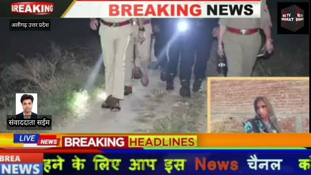 #अलीगढ़ मवेशी पालक किसान की अज्ञात चोर कर ले गए 2 भैंस चोरी,