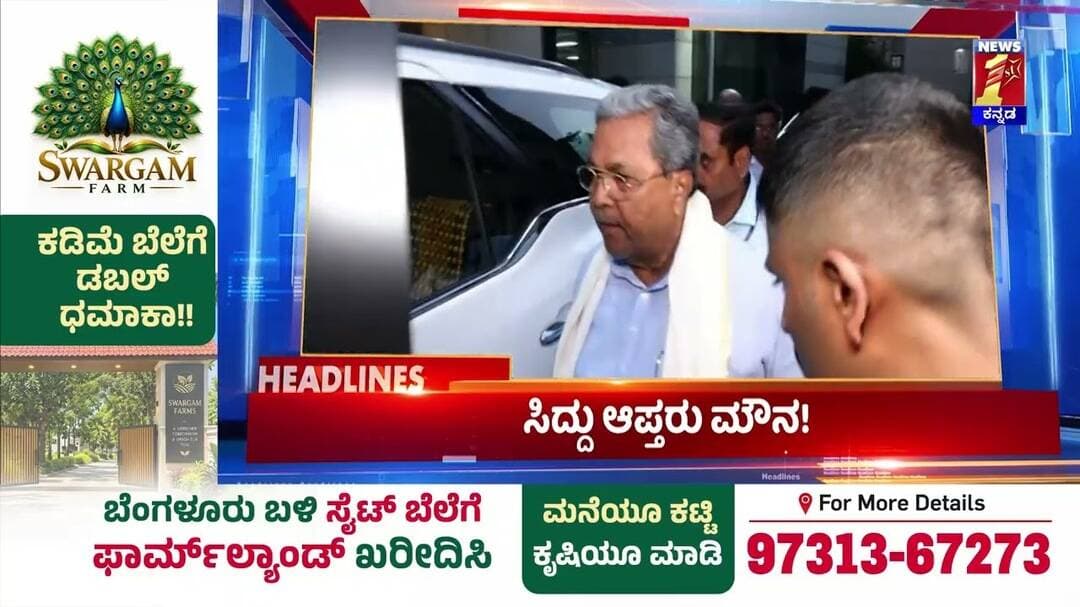 News Headlines @9AM | 26-10-2026 | @newsfirstkannada