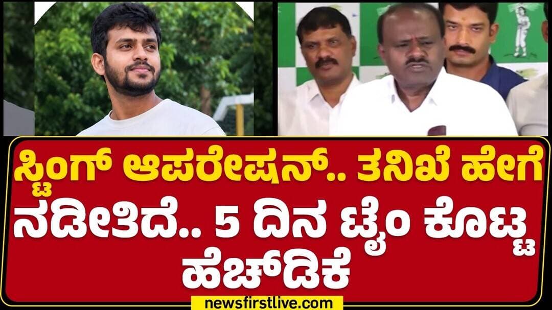 BY Vijayendra : ‘ಸಿಎಂ ಗಂಭೀರವಾಗಿ ತಗೊಂಡಿಲ್ಲ’ | CM DK Shivakumar | Sting Operation | @newsfirstkannada