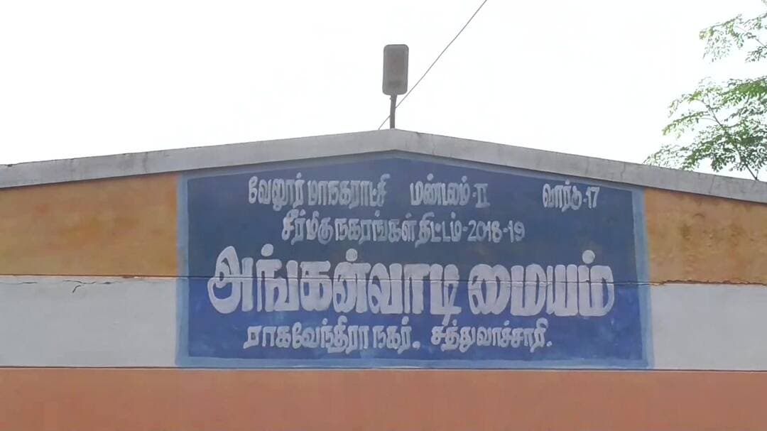 வேலூர்: குழந்தைகளுக்கு வைட்டமின் ஏ சொட்டு மருந்து வழங்கும் முகாம் தொடக்கம்