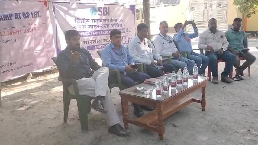 मशरक: एसबीआई ने मशरक में ग्राहक जागरूकता सभा कर योजनाओं की दी जानकारी