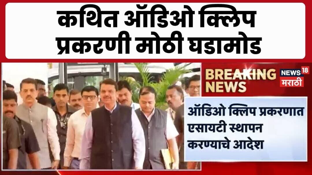 CM Fadnavis NEws | जरांगेंच्या ५०० कोटींच्या आरोपांची चौकशी होणार? फडणवीसांचे मुंबई पोलिसांना आदेश