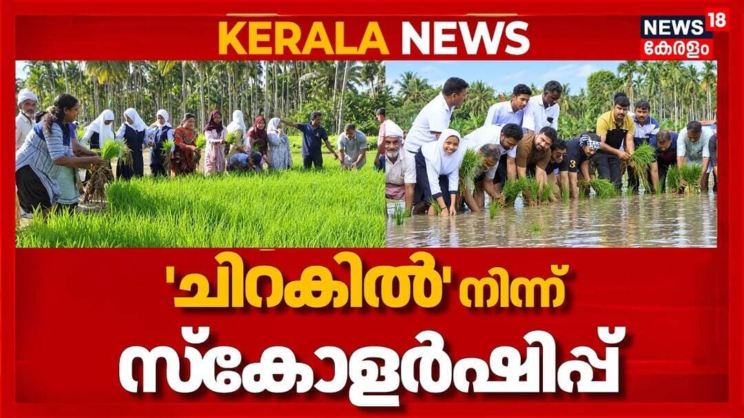 Kondotty | ഭിന്നശേഷി സൗഹൃദ കാർഷിക സംരംഭവുമായി കൊണ്ടോട്ടി E.M.E.A High Secondary School | Malappuram