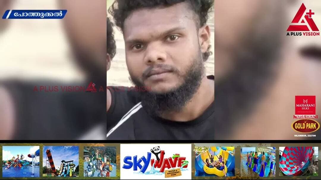 ആദിവാസി യുവാവിനെ കാണാനില്ല; പോത്തുകല്ല് ചാലിയാർ പുഴയിൽ തിരച്ചിൽ തുടങ്ങി