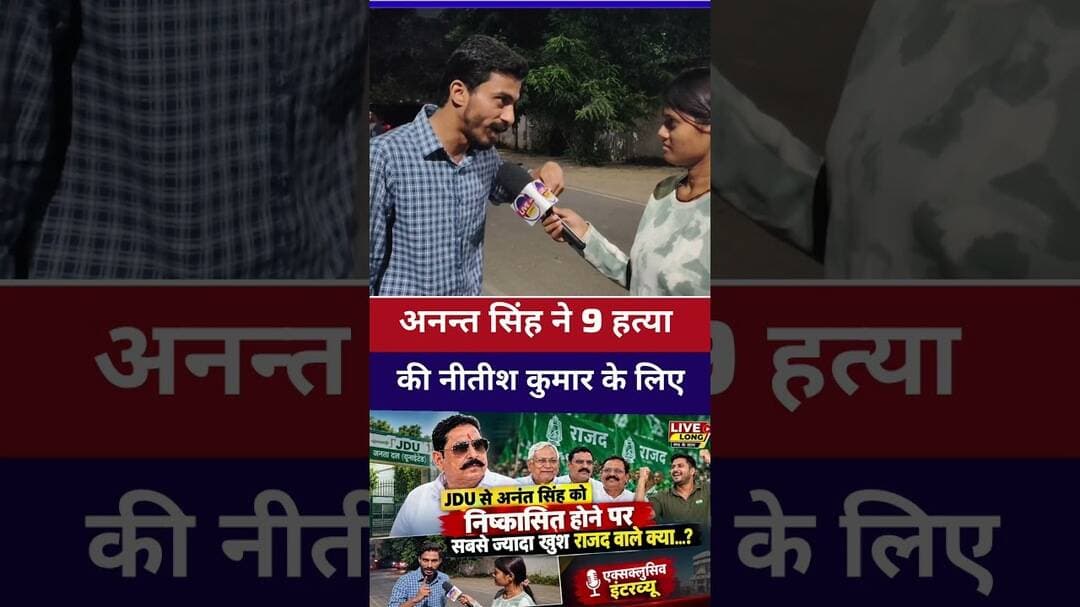 #annatsingh ने #nitishkumar के लिए 9 ह#त्या की बोले #vikasraj #livelongnews