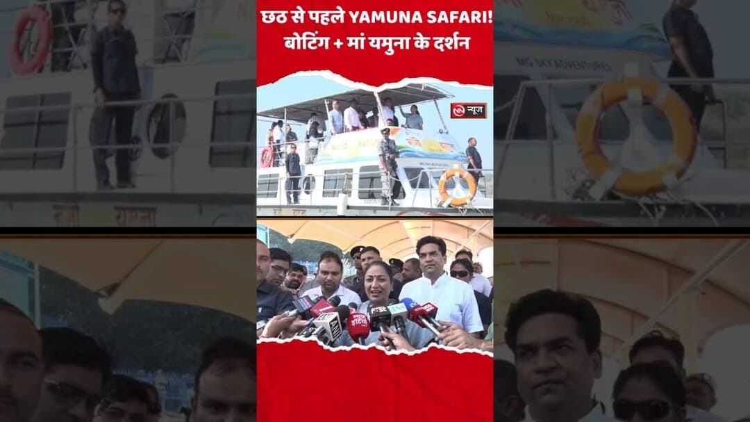 बोटिंग के साथ मां यमुना के दर्शन, पर्यटन स्थल के रूप में विकसित हो रही सफारी