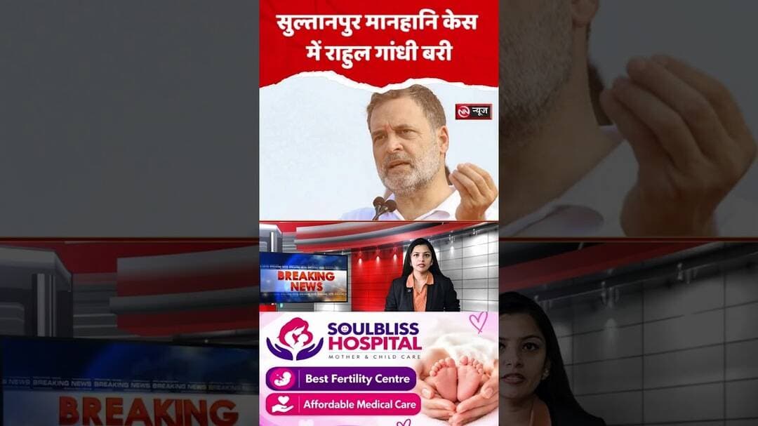 Rahul Gandhi | मानहानि केस में राहुल गांधी बरी | कोर्ट के फैसले के बाद कार्यकर्ताओं ने मनाई खुशी