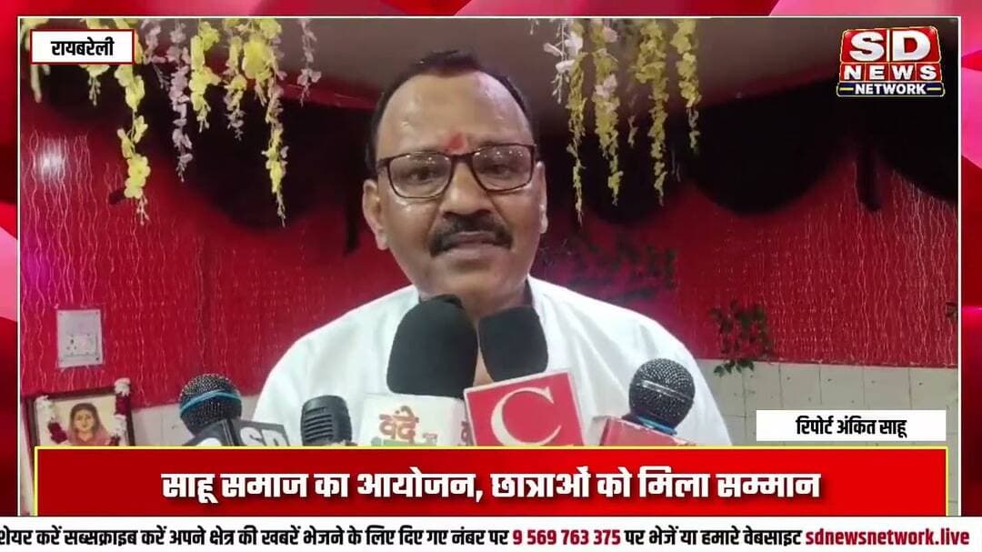 साहू चौपाल में अपने समाज के लोगों को किया #chaupal #sahu