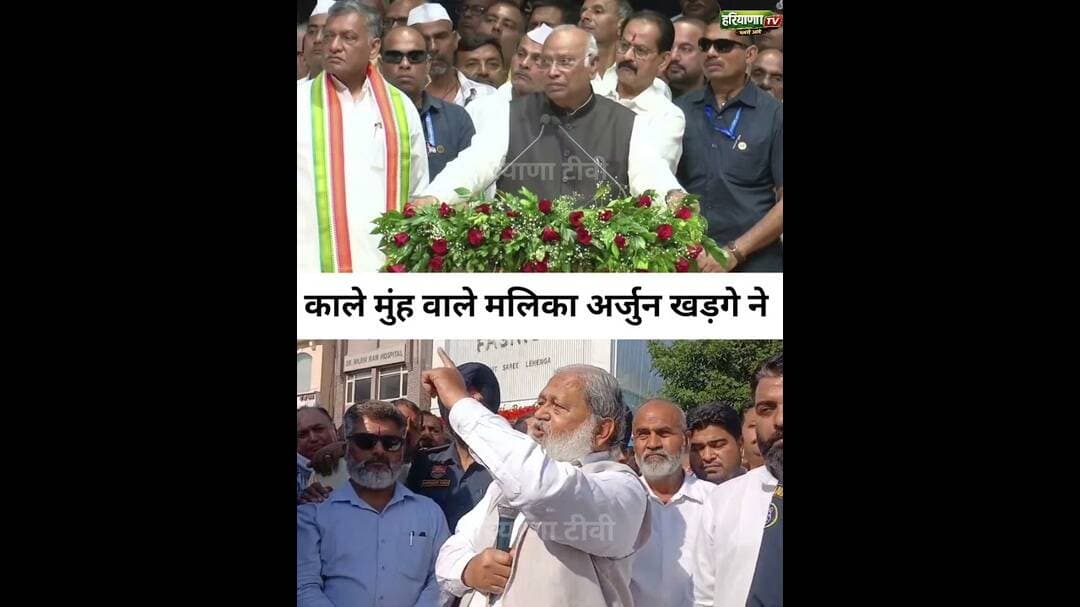 राजनीति में किसी के मां-बाप को लाने की क्या जरूरत #AnilVij #malikaarjunkharge #Congress #RahulGandhi